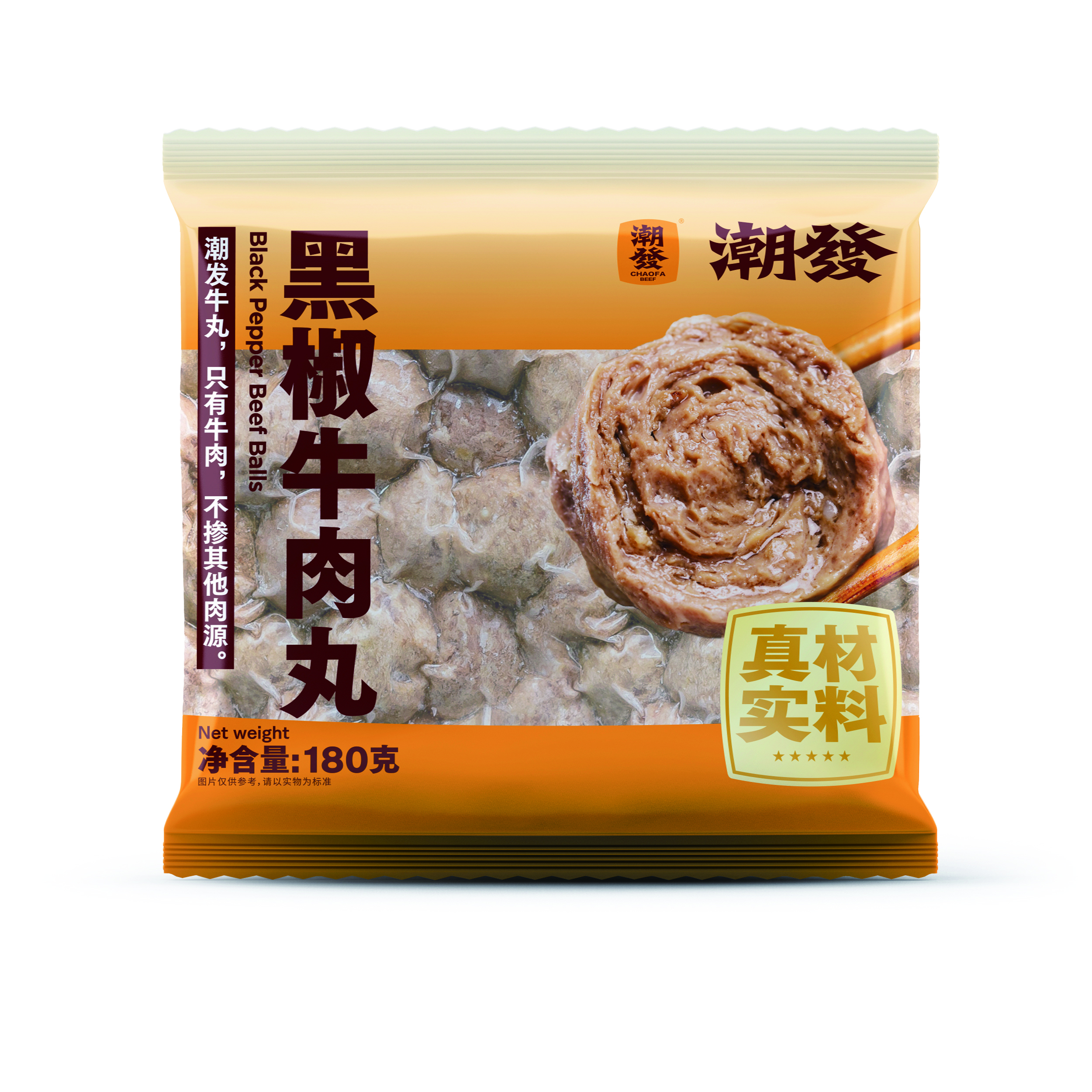 湛江牛肉丸